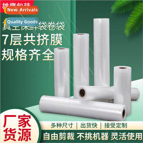Textured vacuum bag fresh bag roll bag household pumping com