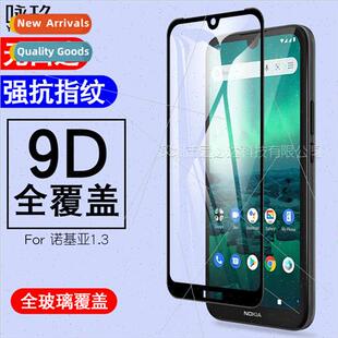 tempered film Nokia 适用Nokia1.3 two screen 1.3 strong full