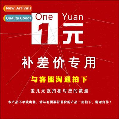 This link is适用 difference only. Payment link shipping fee.