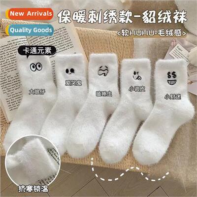 Whe cute embroidery socks female mid-calf socks ins tide min