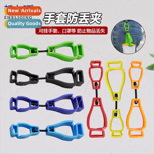 Portable Outdoor Double Head Latch Glove Loss Prevention Cli