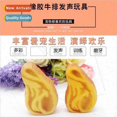 Pet Dog Rubber Vinyl Rattle Toys Faux Steak Fun Sounding Toy