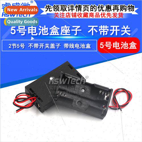 2 x 5 wired battery packs No swch No cover Battery holder 5