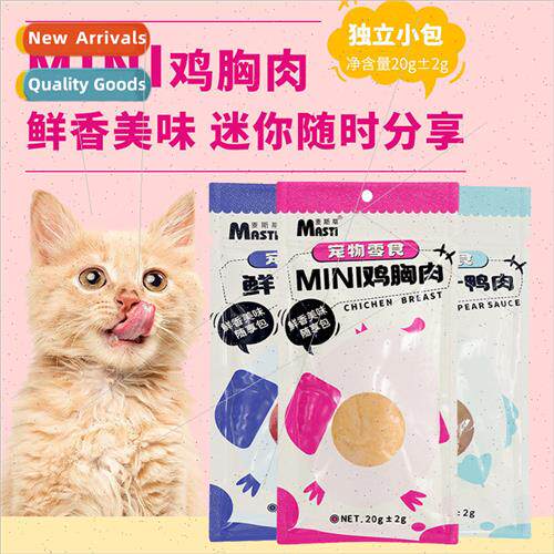 mini boiled chicken breast 20g pet snacks适用dogs cats nutri - 实物图