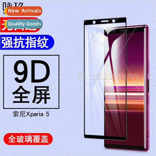 适用Sony Xperia5 full screen tempered film Sony Xperia 8 sil