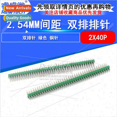 2X40P 2.54mm Double Row  Pin Green Plastic Copper Pin 2*40P