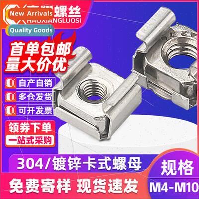 304 cassette nuts galvanized cabinet nuts tin floating nuts