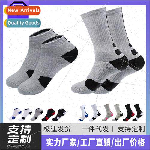 Childrens basketball socks adult towel bottom thickened ele