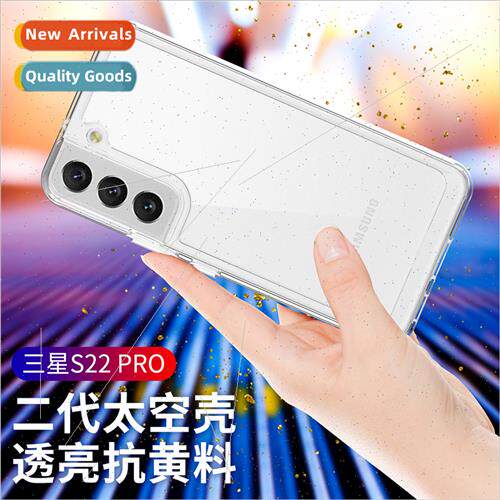 适用Samsung S24 S23Ultra Space Case S22plus Acrylic 2-in-1 A
