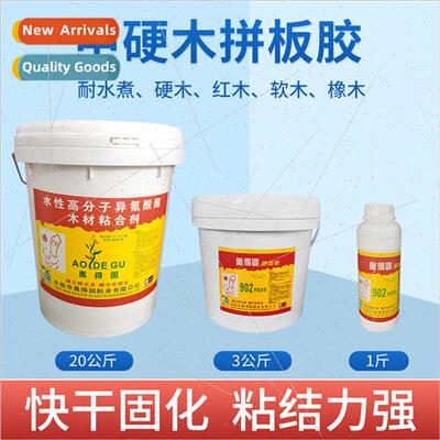 Plywood glue mahogany softwood hardwood oak water boiling re