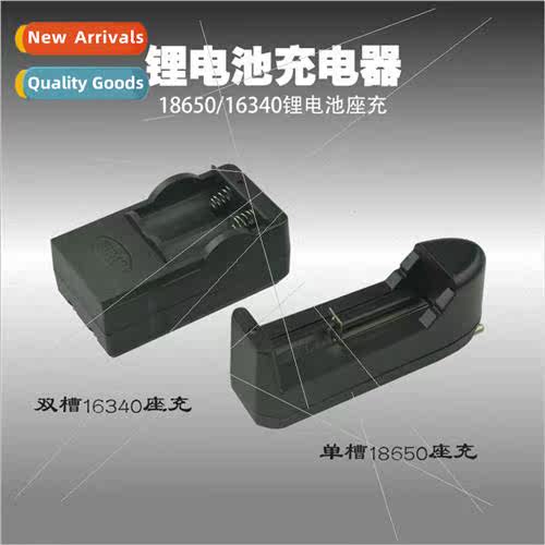 Laser flashlight charger 3.7V 4.2V seat charger 16340 dual-b