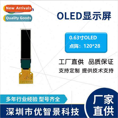 0.63 inch OLED display SSD1312 120*28 IIC display monochrome