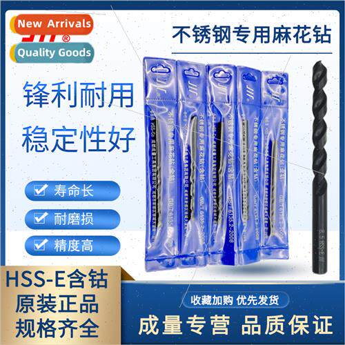 Stainless steel twist drill HSS-E cobalt drill b rotary b 2.