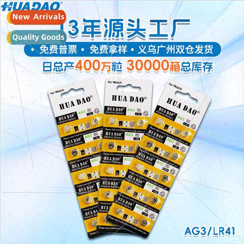 AG3 Button Battery LR41 Electronic L736 Money Detecting Lamp
