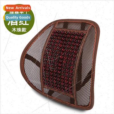 Summer car wooden bead lumbar cushion ventilation breathable