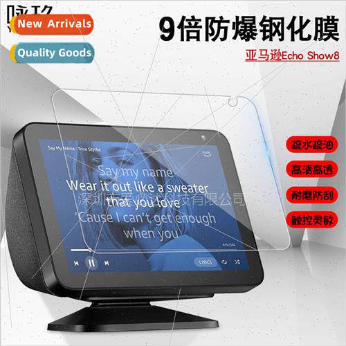适用Echo Show8 Audio Tempered Film Echo Show8 Tempered Glass