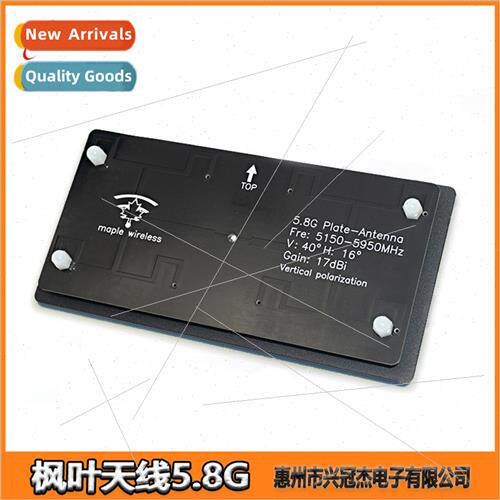 Maple Leaf Antenna 5.8G BAAT HD Mapping Automatic Tracking S