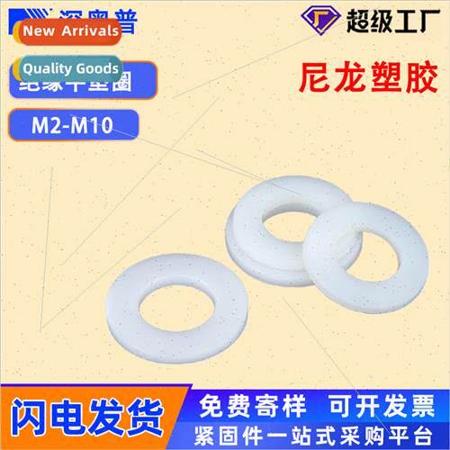Nylon Insulating/Flat Washer Plastic Insulating Flat Gasket