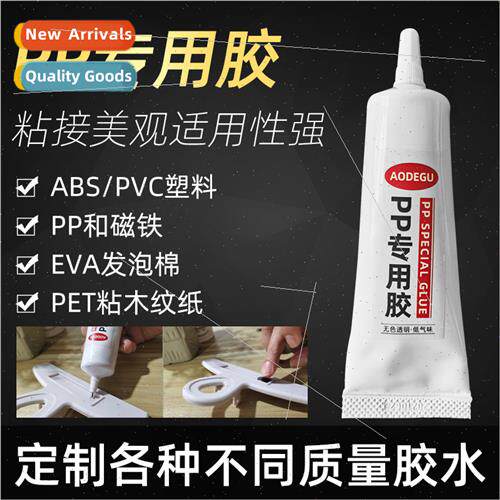 PP special adhesive whout processing PP plastic PE plastic m