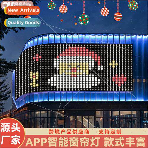 New APP Smart Curtain RGB Phantom ghts Wedding LED ghts DIY
