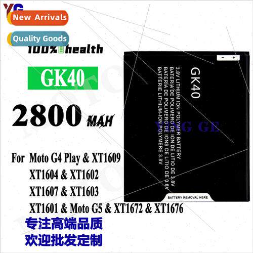 适用Motorola MotoG4 play/G5 GK40 cell phone battery 2800mah
