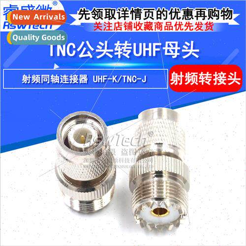 All copper 50 ohm RF header 0-6G connector TNC male to UHF f