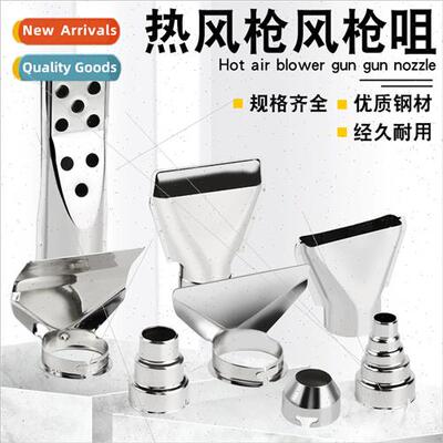 General hot air gun nozzle nozzle nozzle nozzle nozzle nozzl