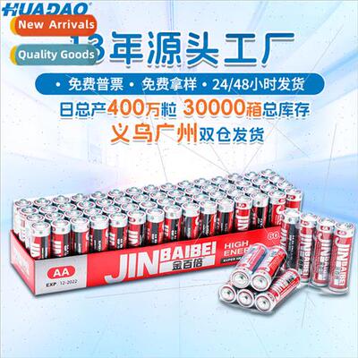 Battery #5 Children electric toys bobble ball five carbon zi