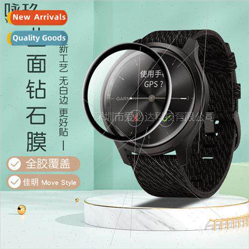 适用Gamin Move watch curved 3D composite soft film Gamin Mov