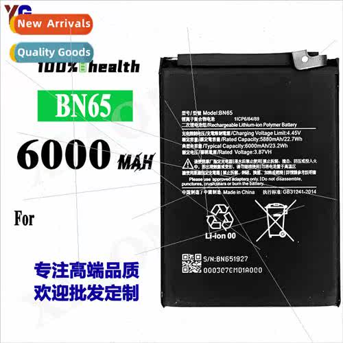 适用MIUI Xiaomi cell phone Large capacity BN65 6000mAh cell