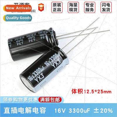 16V 3300uF ±20% 16YXJ3300MFFC12.5X25 Inline Electrolytic Ca