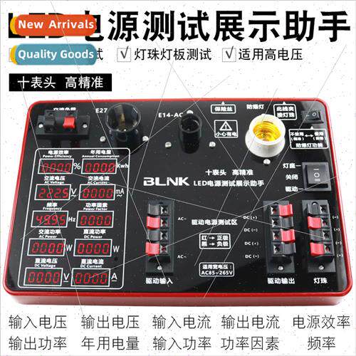 Multi-function LED test box Driver power  fixture tester Cur