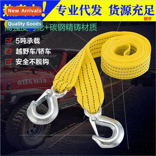 Car tow rope 5 tons 4 meters double thickened off-road tie d