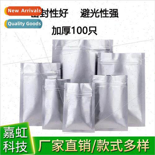Pure aluminum flat bottom pull bone self-sealing bag small o