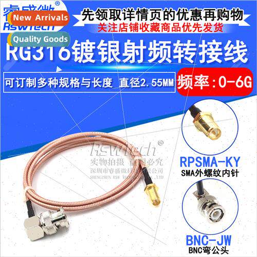 50Ohm lver plated adapter cable jumper cable SMA outer screw
