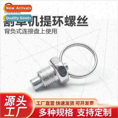 Backpack mower passive disk screws Connecting disk lifting p