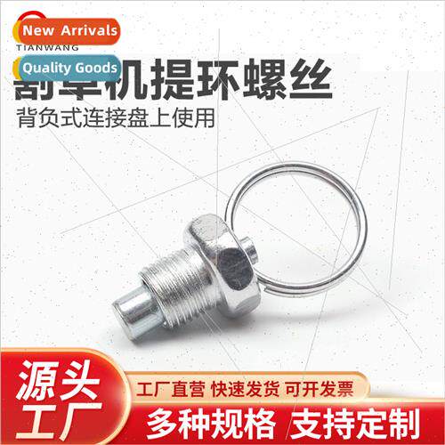 Backpack mower passive disk screws Connecting disk lifting p