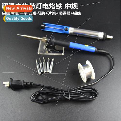 Adjustable Internal Heating Soldering Iron 8 Pcs Set Electri