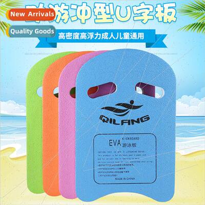 Children learn to swim back floatation board U-type beat the