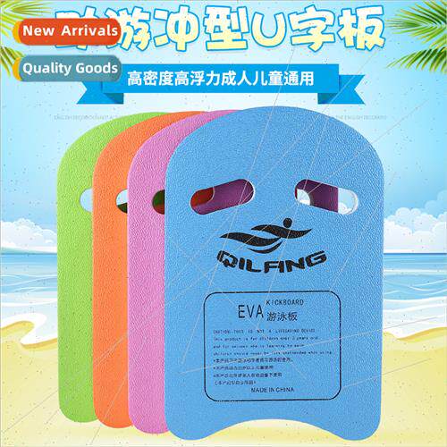 Children learn to swim back floatation board U-type beat the