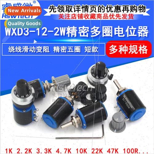 WXD3-12-2W Precision 5-turn Potentiometer 1K 2.2K 4.7/5.6K 1