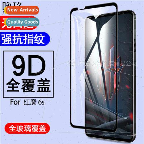 适用Red Magic 6s full screen tempered film ZTE Nubia Red Mag
