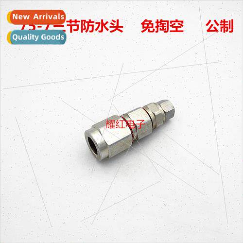 Metric 75-7 no-hollowing type three-waterproF-header 75-7 co