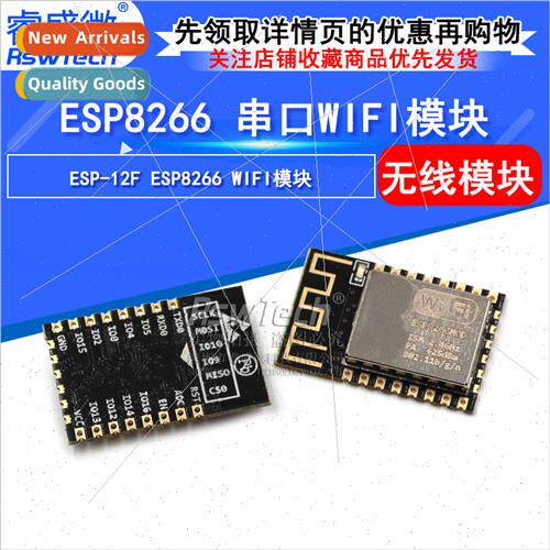 ESP8266-12FWIFI module wireless transceiver serial port long