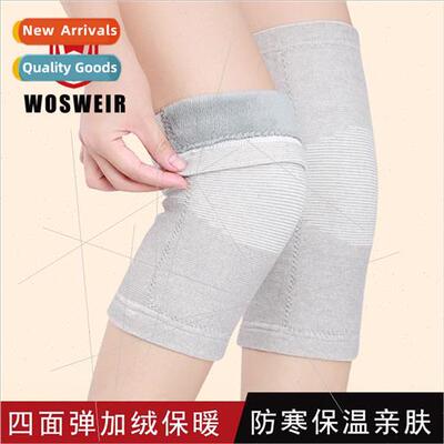 Anti-cold knee warming warm men and women universal old cold