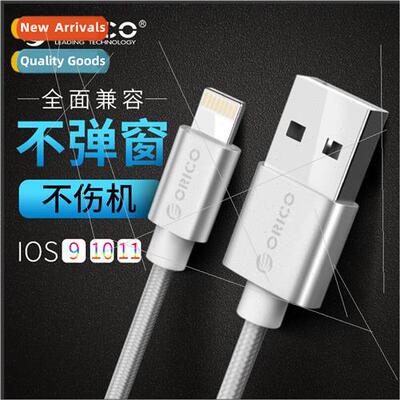 Data cable ihone6 charging cable 7plus cell phone fast charg