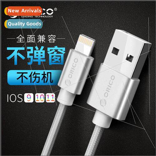 Data cable ihone6 charging cable 7plus cell phone fast charg