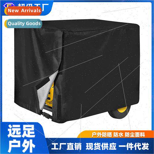 Outdoor generator cover Sun protection cover Oxd cloth dustp