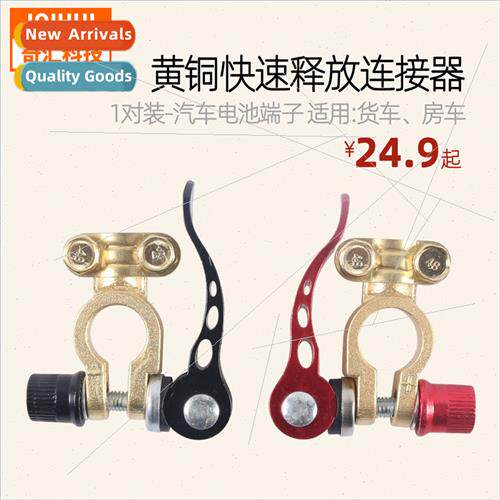 1 Pair-Automotive Brass Quick Release Connector Car Battery