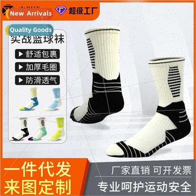 Adult Ele Basketball Socks Men Thickened Terry Sports Socks